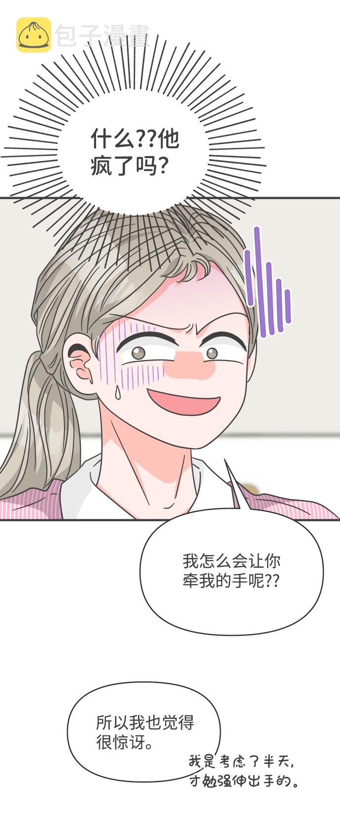 [第67话] 第二个哲秀（3）0