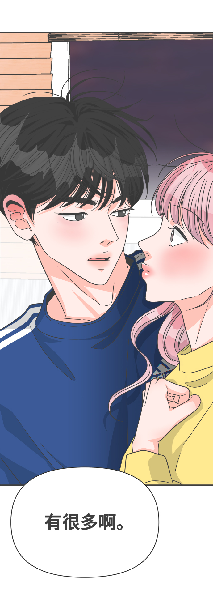 [第82话] 梓元的房间（3）2