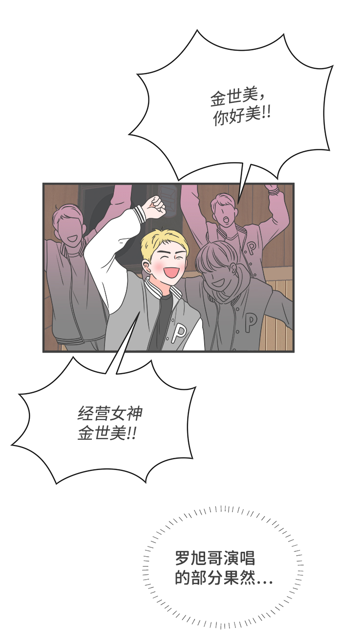 [第12话] 苏醒吧，恋爱细胞（1）1