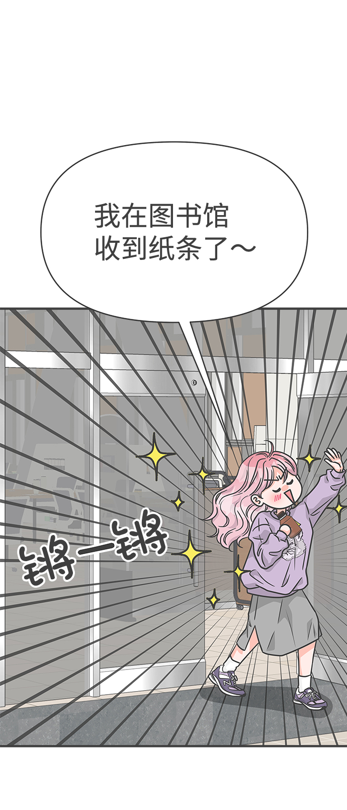 [第77话] 嫉妒的化身（7）0