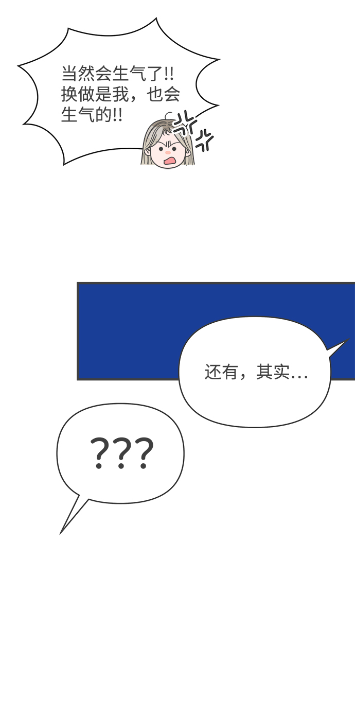 [第76话] 嫉妒的化身（6）3