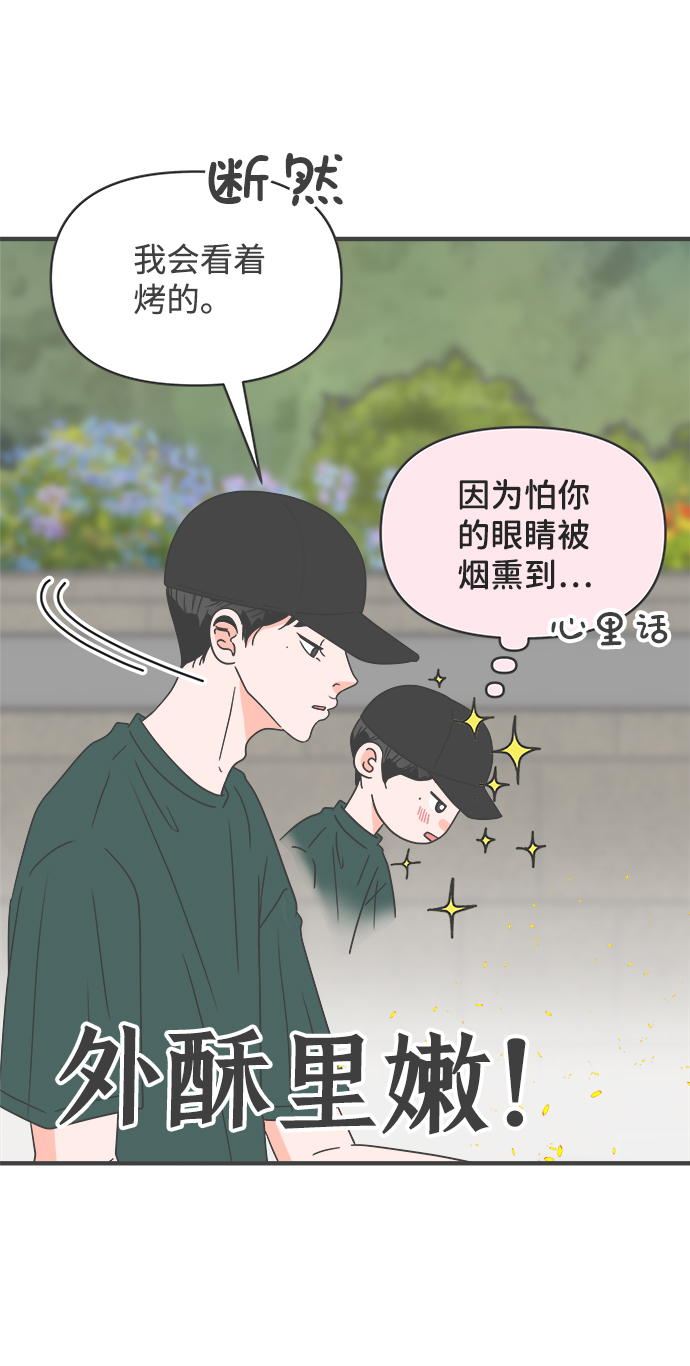 [第57话] 因为是第一次，所以更甚（3）3