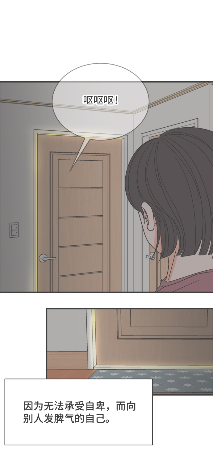 [第6话] 每次都被甩的女人（3）0