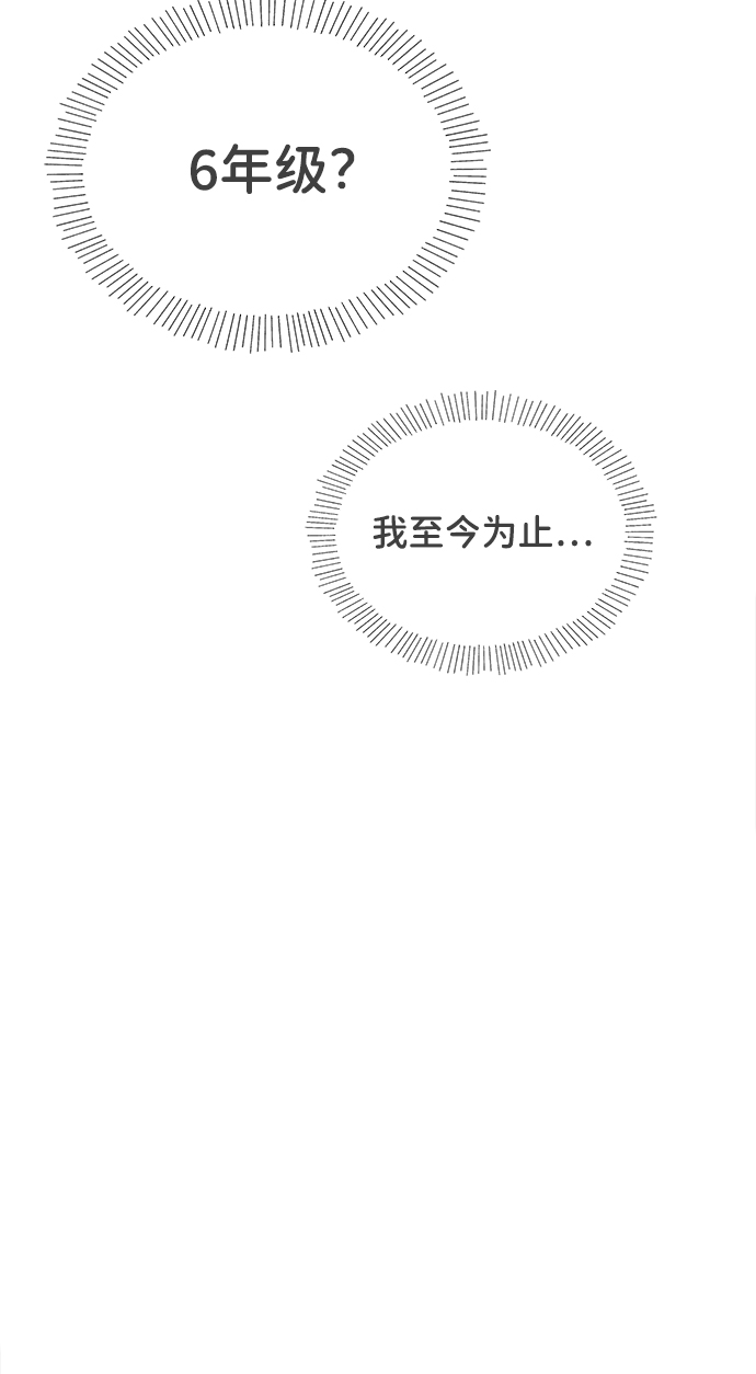 [第62话] 因为是第一次，所以更甚（8）4