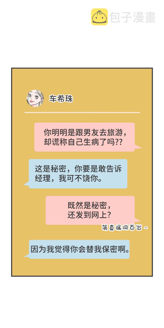 [第81话] 梓元的房间（2）2