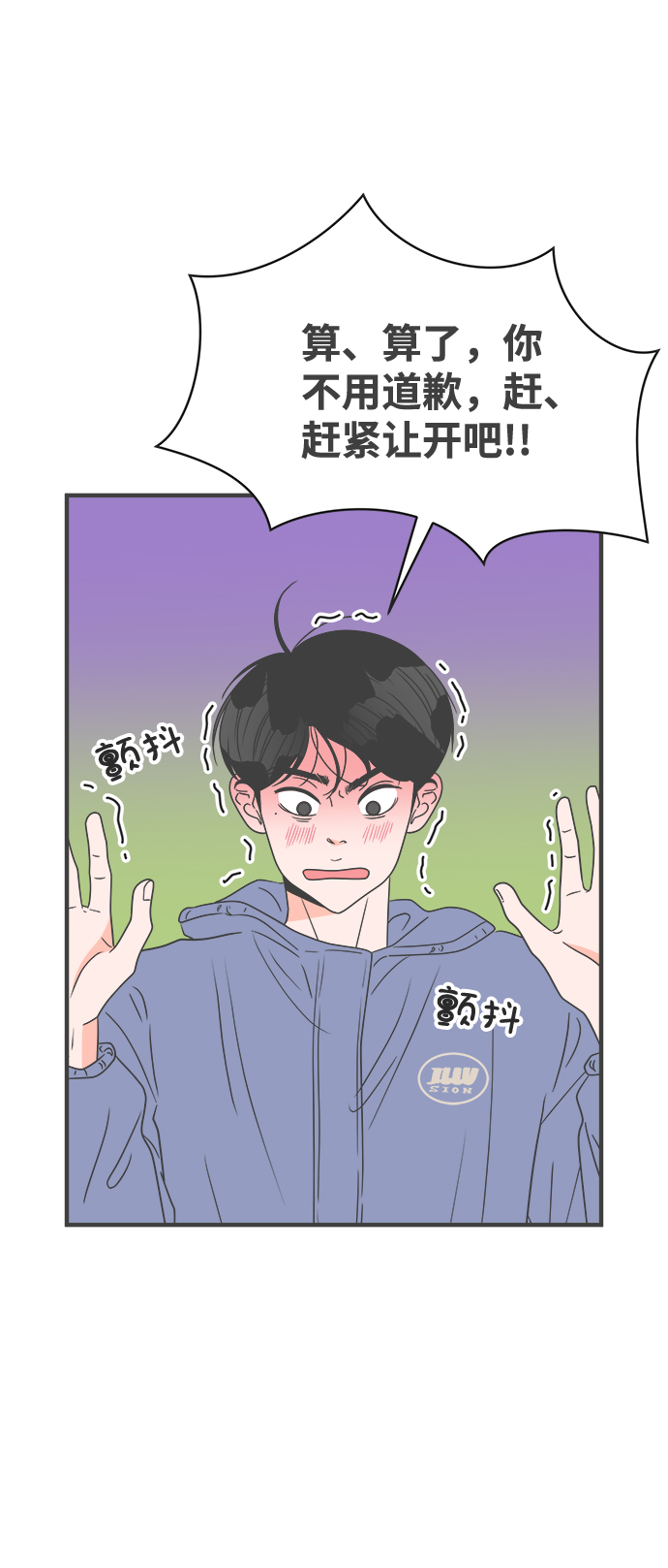 [第34话] 比起被爱更好的是…（4）4