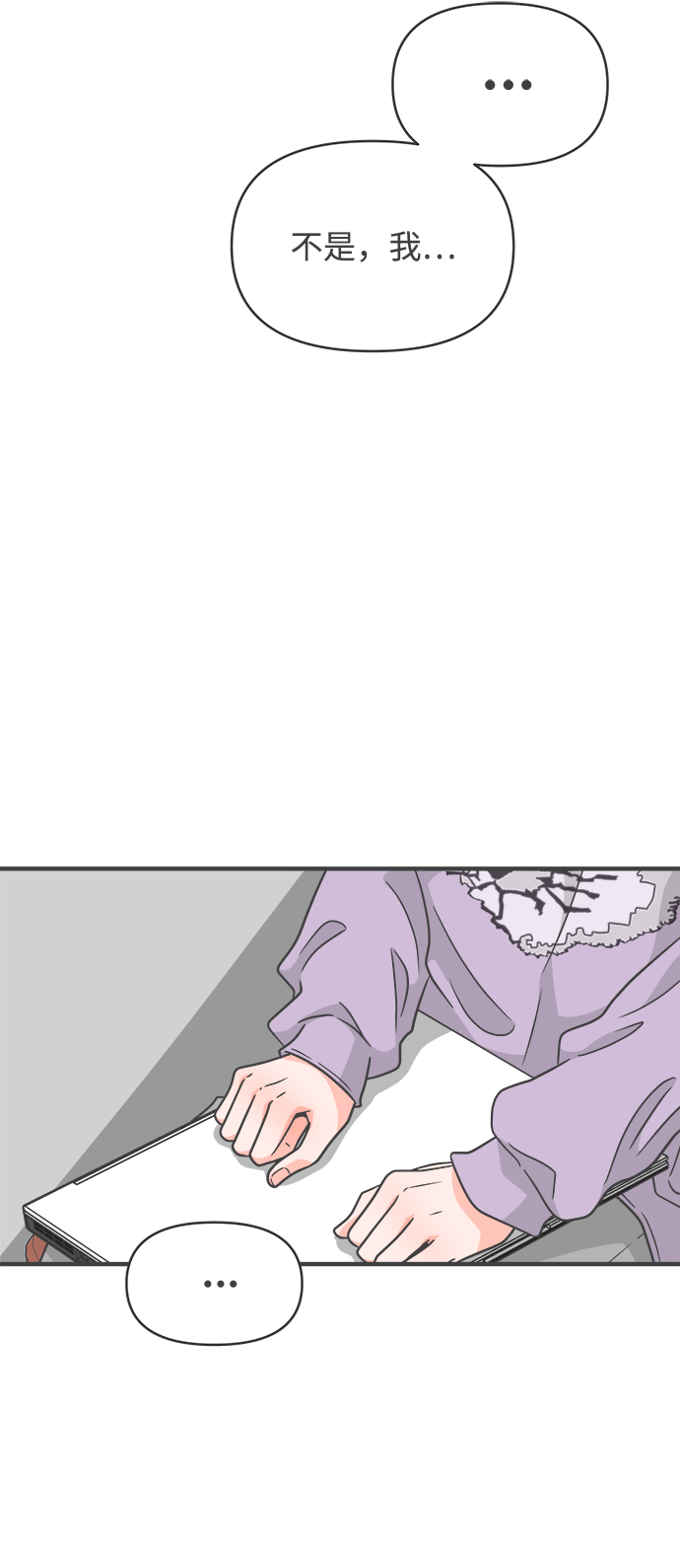 [第78话] 你是谁3