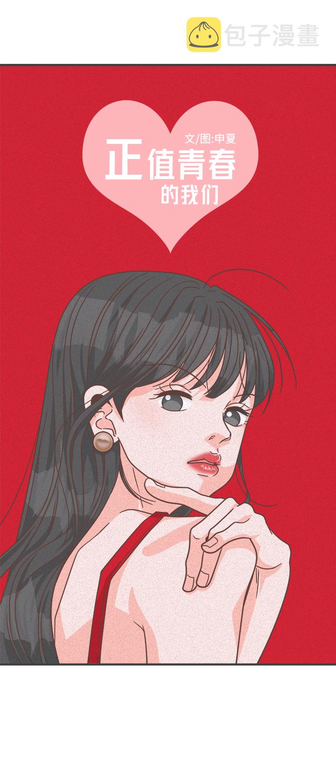 [第75话] 嫉妒的化身（5）1