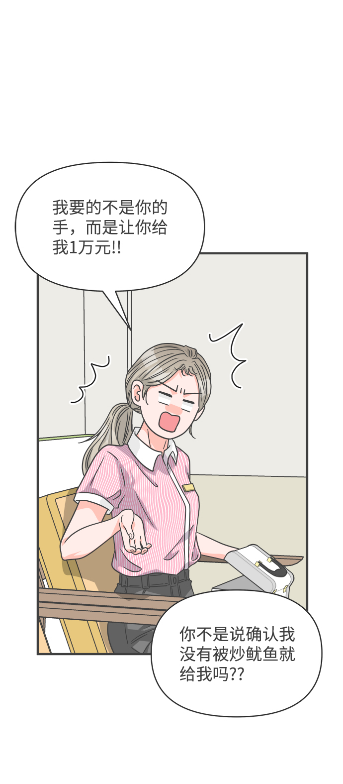 [第67话] 第二个哲秀（3）1