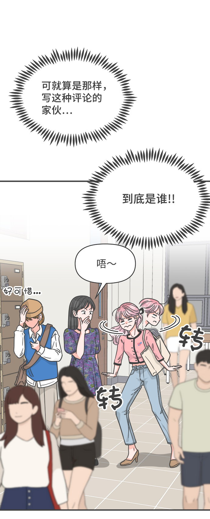 [第72话] 偷偷约会（1）0