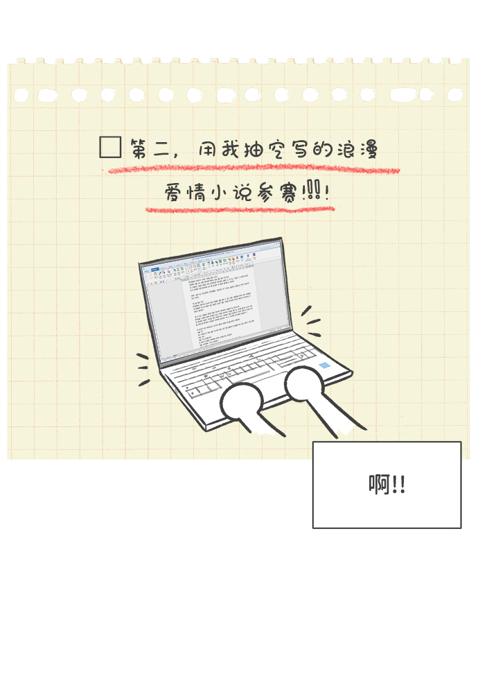 [第1话] 我们的第一次见面（1）1