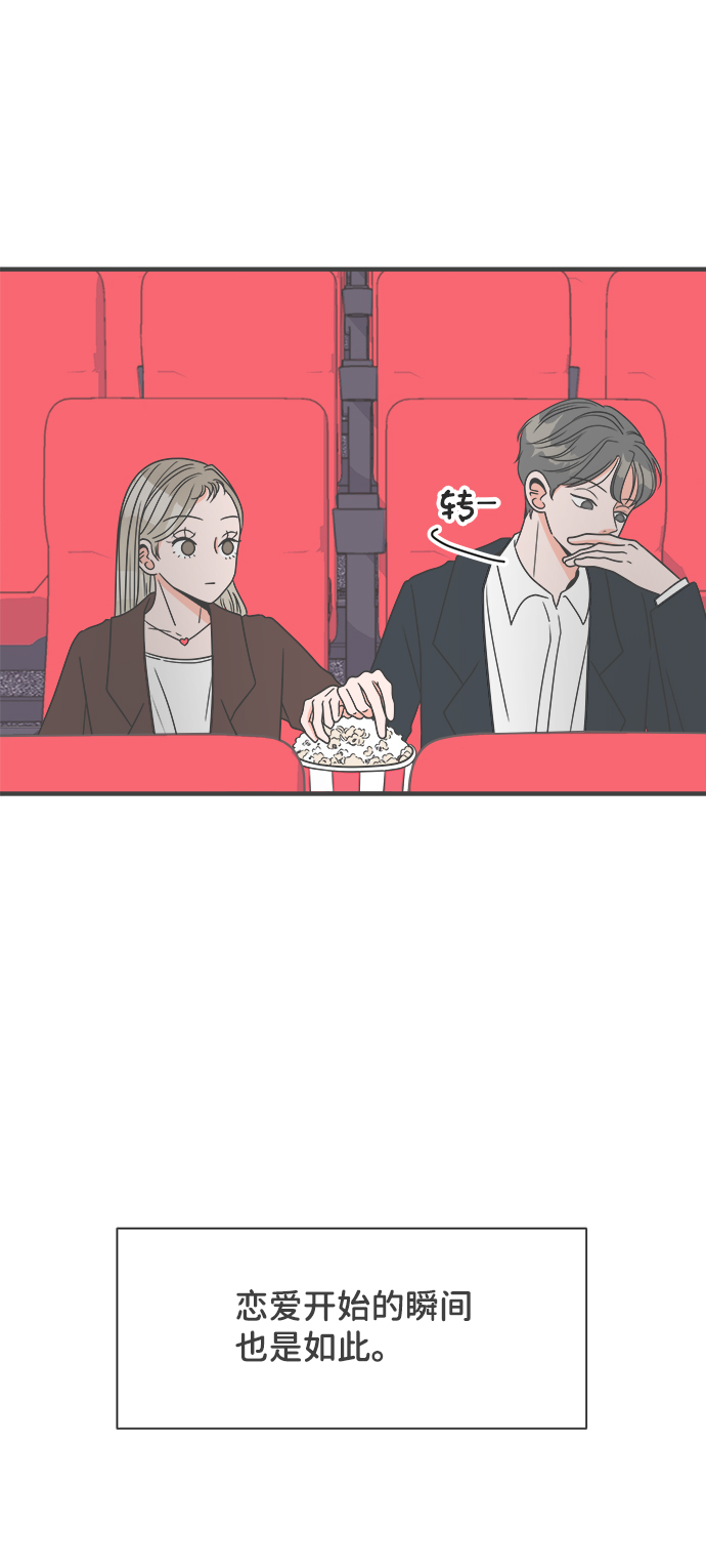 [第18话] 苏醒吧，恋爱细胞（7）2