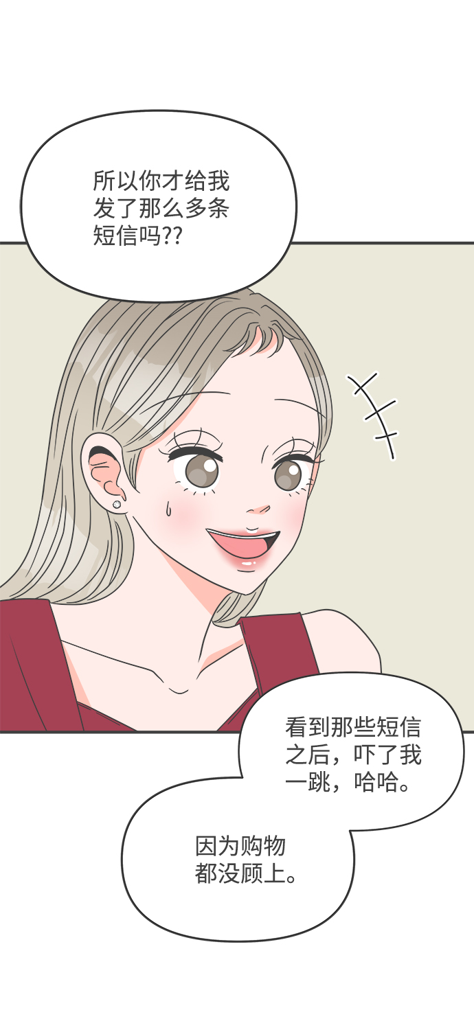 [第36话] 比起被爱更好的是…（6）0