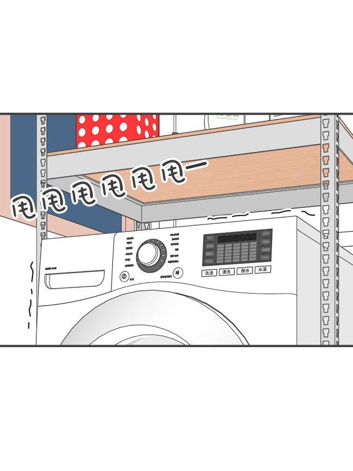 [第52话] 需要彼此打气的关系（1）4