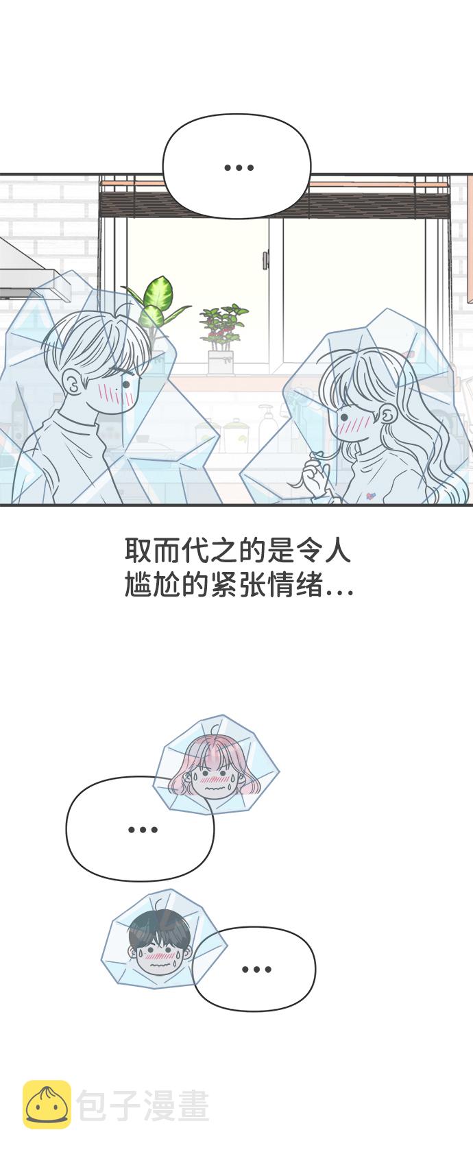 [第81话] 梓元的房间（2）1