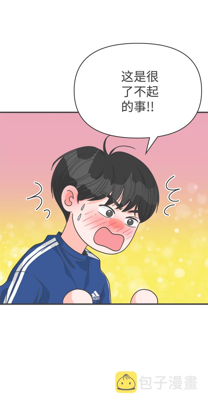 [第81话] 梓元的房间（2）0