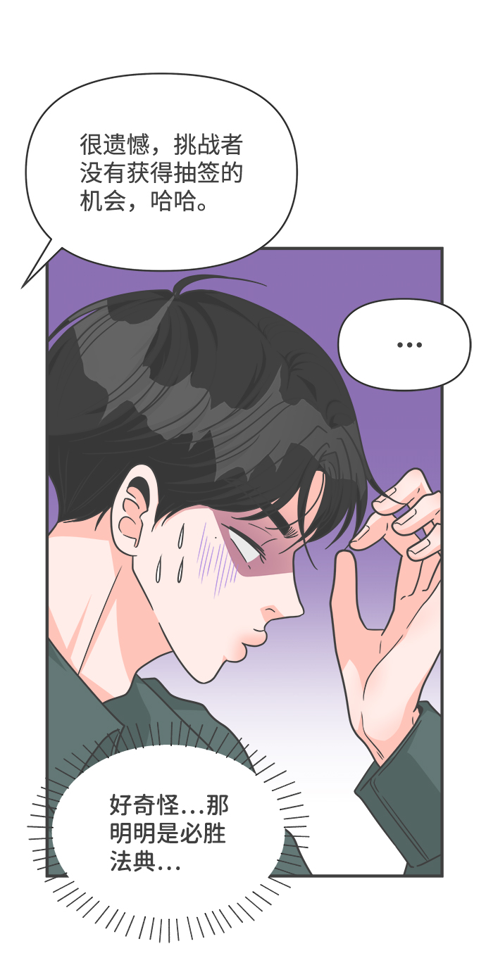 [第87话] 公开恋爱（2）0