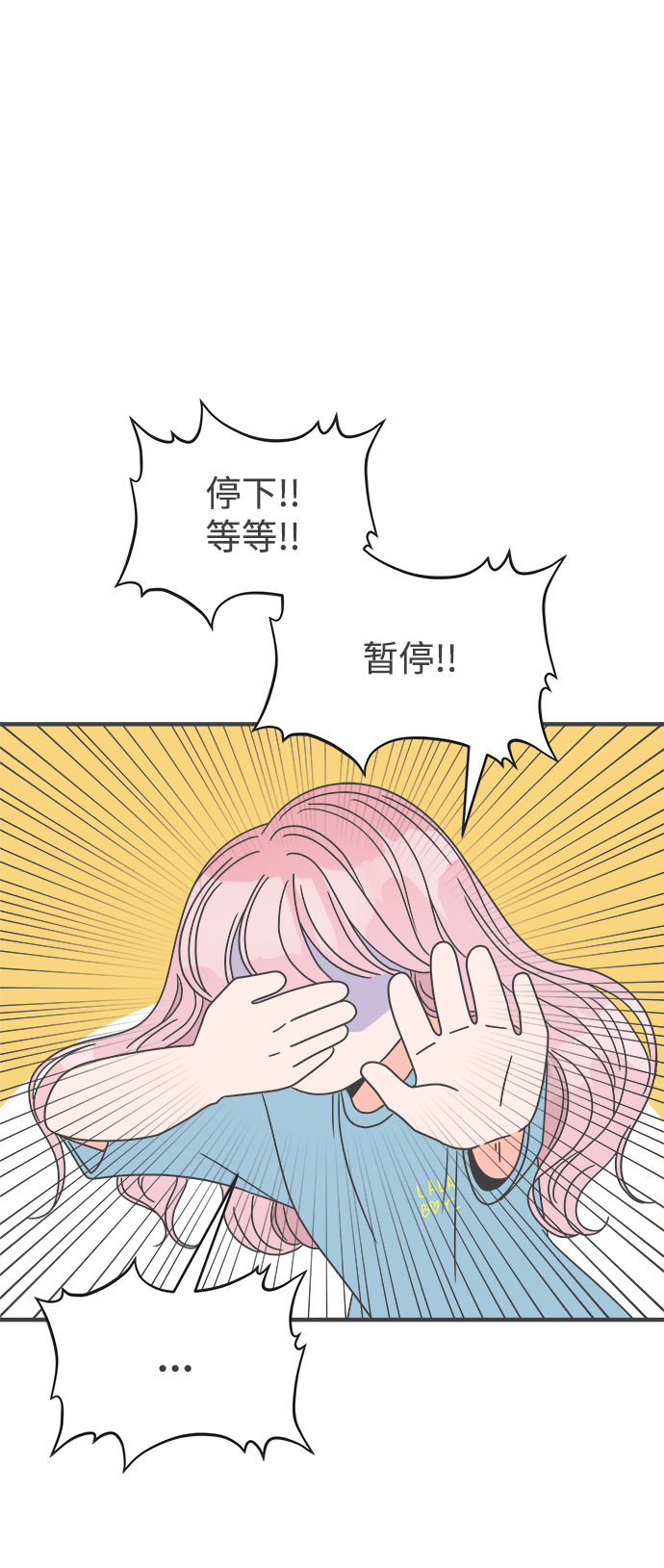 [第19话] 苏醒吧，恋爱细胞（8）0