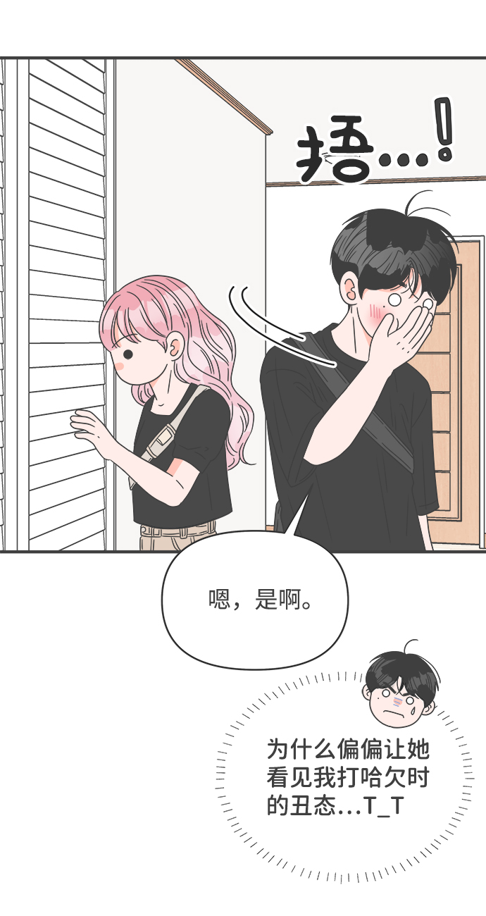 [第39话] 好烫(1)1