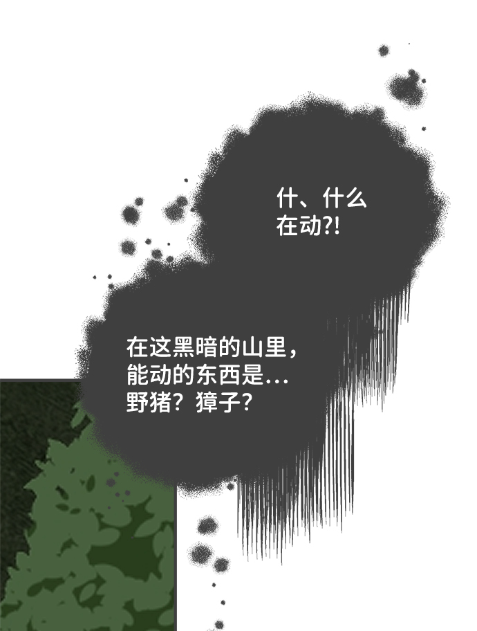 [第58话] 因为是第一次，所以更甚（4）1