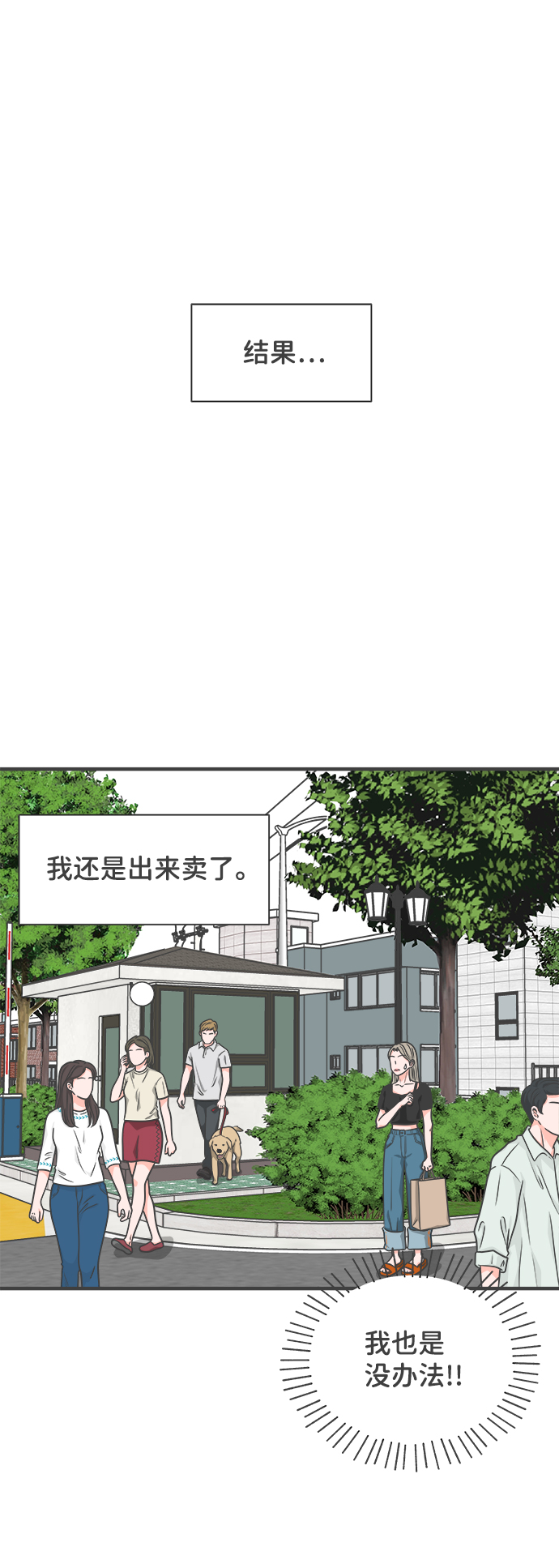 [第63话] 第二个哲秀（1）4