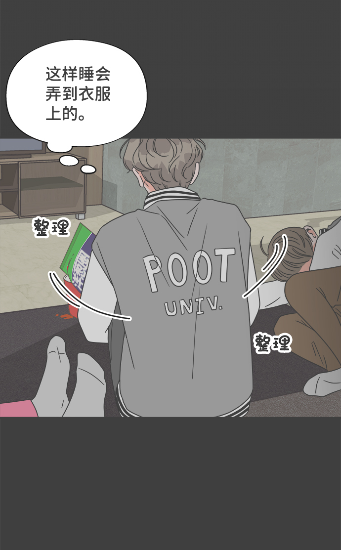 [第14话] 苏醒吧，恋爱细胞（3）3