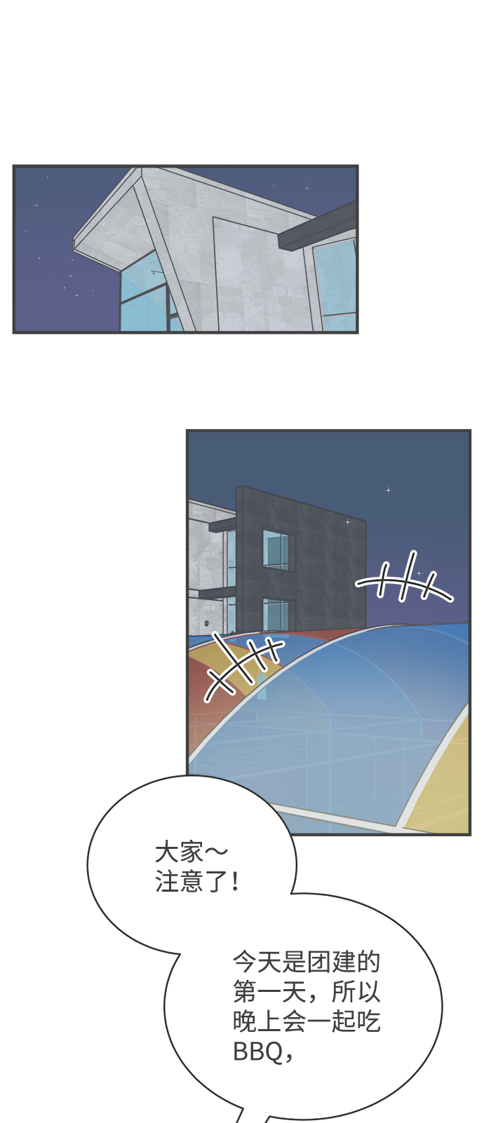 [第13话] 苏醒吧，恋爱细胞（2）0