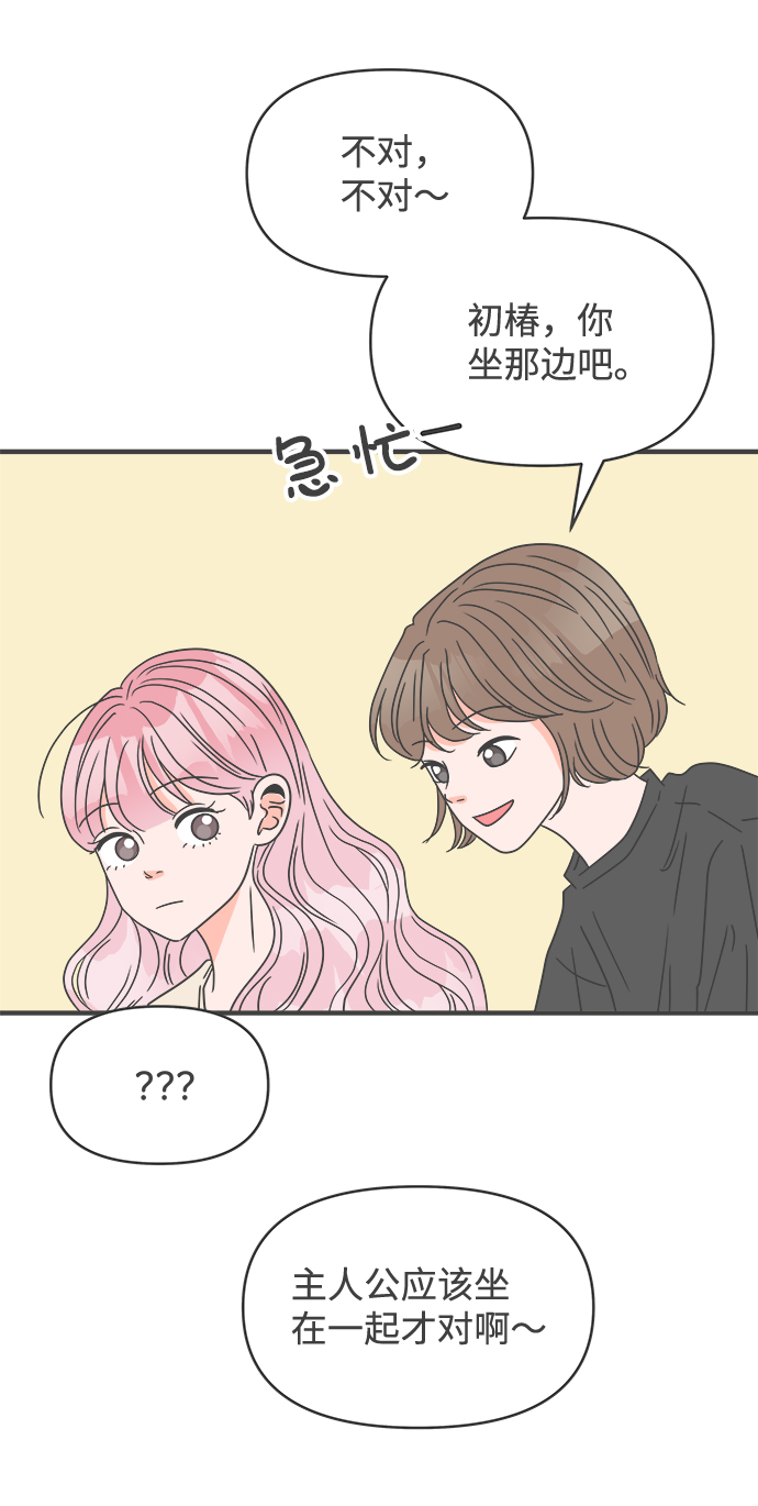 [第53话] 需要彼此打气的关系（2）4