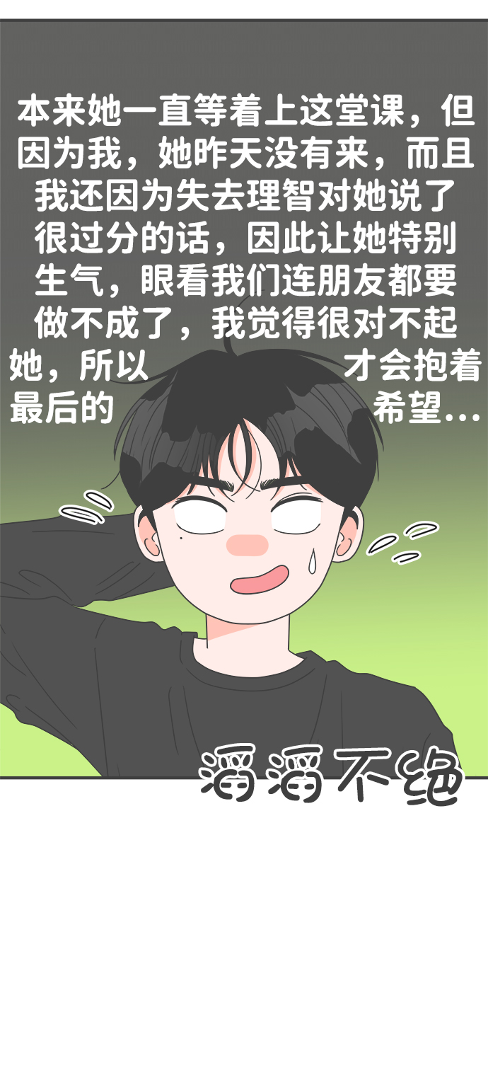 [第42话] 好烫(4)1