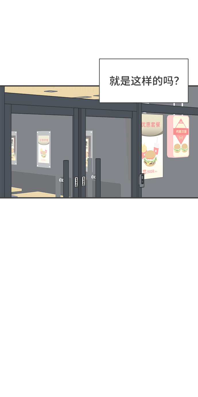 [第62话] 因为是第一次，所以更甚（8）2