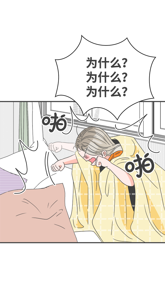 [第52话] 需要彼此打气的关系（1）2