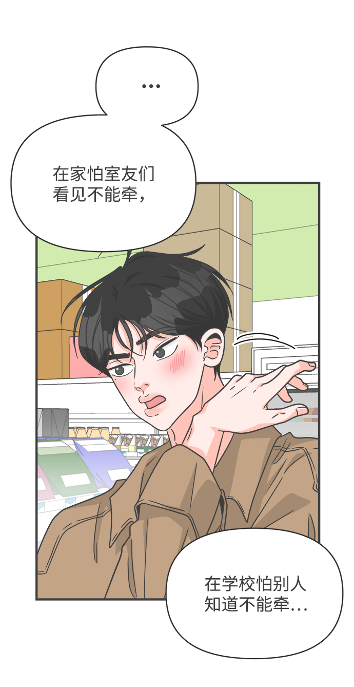 [第72话] 偷偷约会（1）1