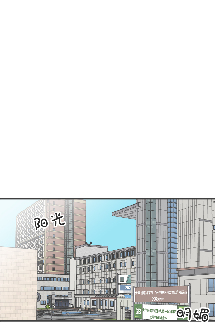 [第33话] 比起被爱更好的是…（3）3