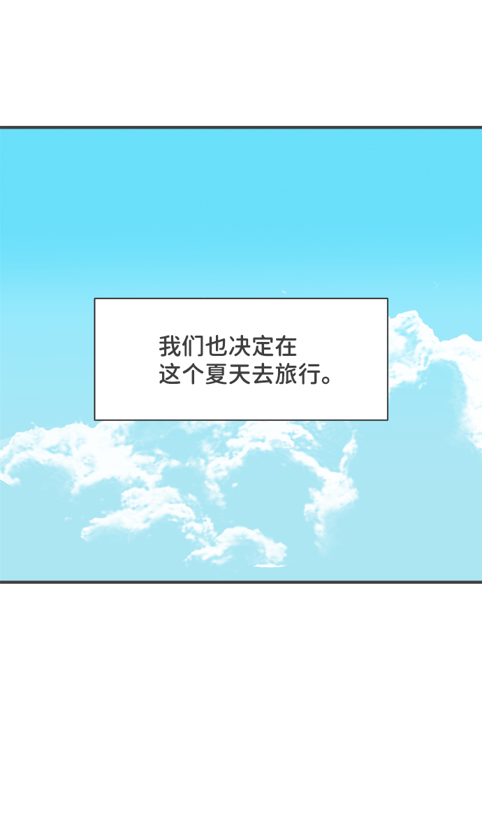 [第56话] 因为是第一次，所以更甚（2）2