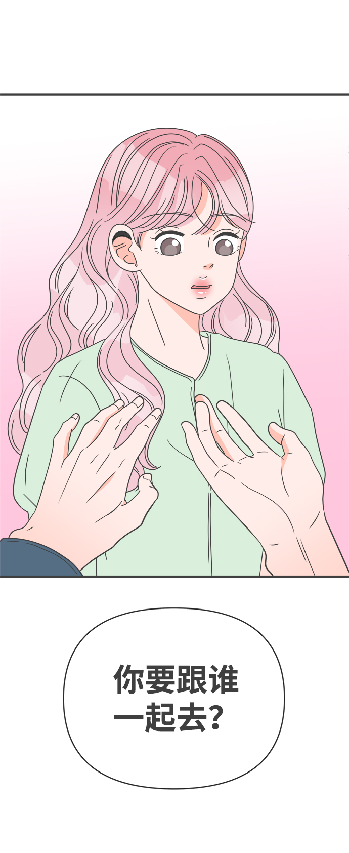 [第39话] 好烫(1)4