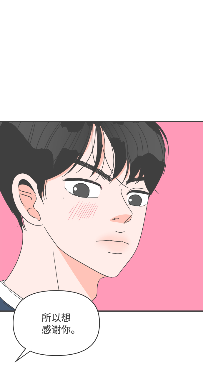 [第29话] 那个时候，我们喜欢的少年（1）2