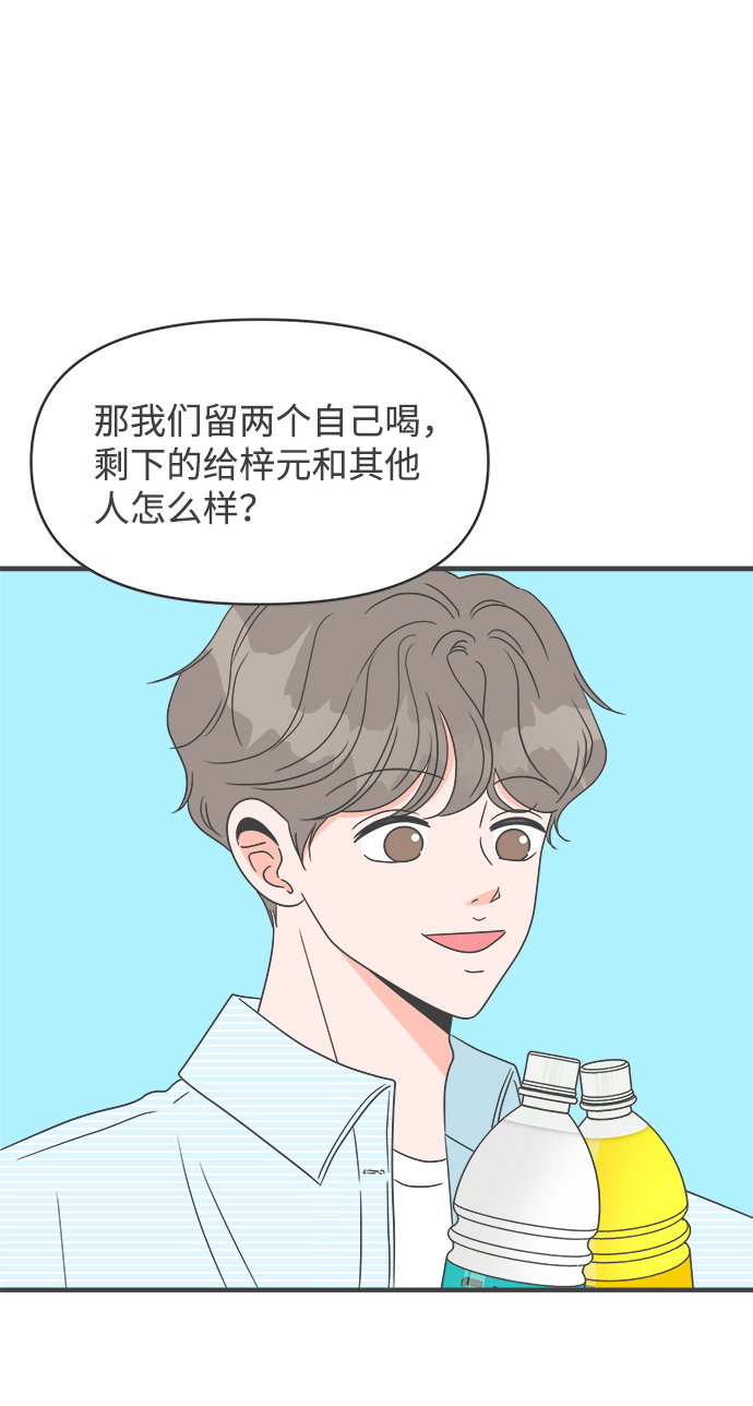 [第27话] 谁都会喜欢的男人（1）2