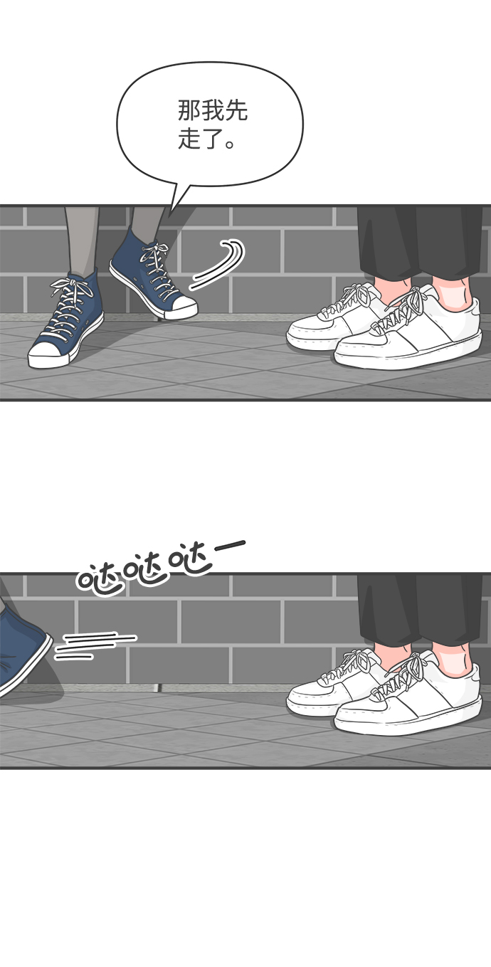 [第70话] 嫉妒的化身（3）4