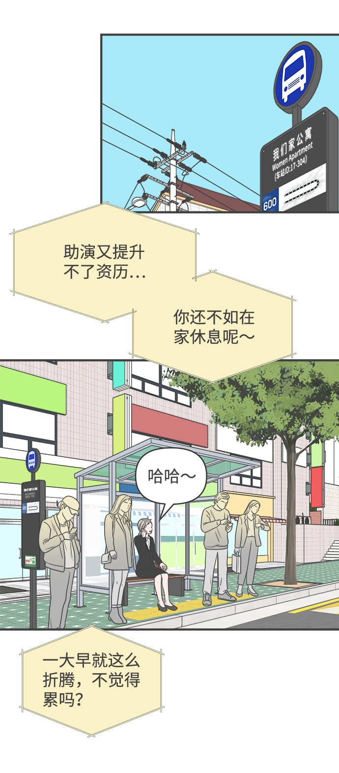 [第24话] 三个人（4）3