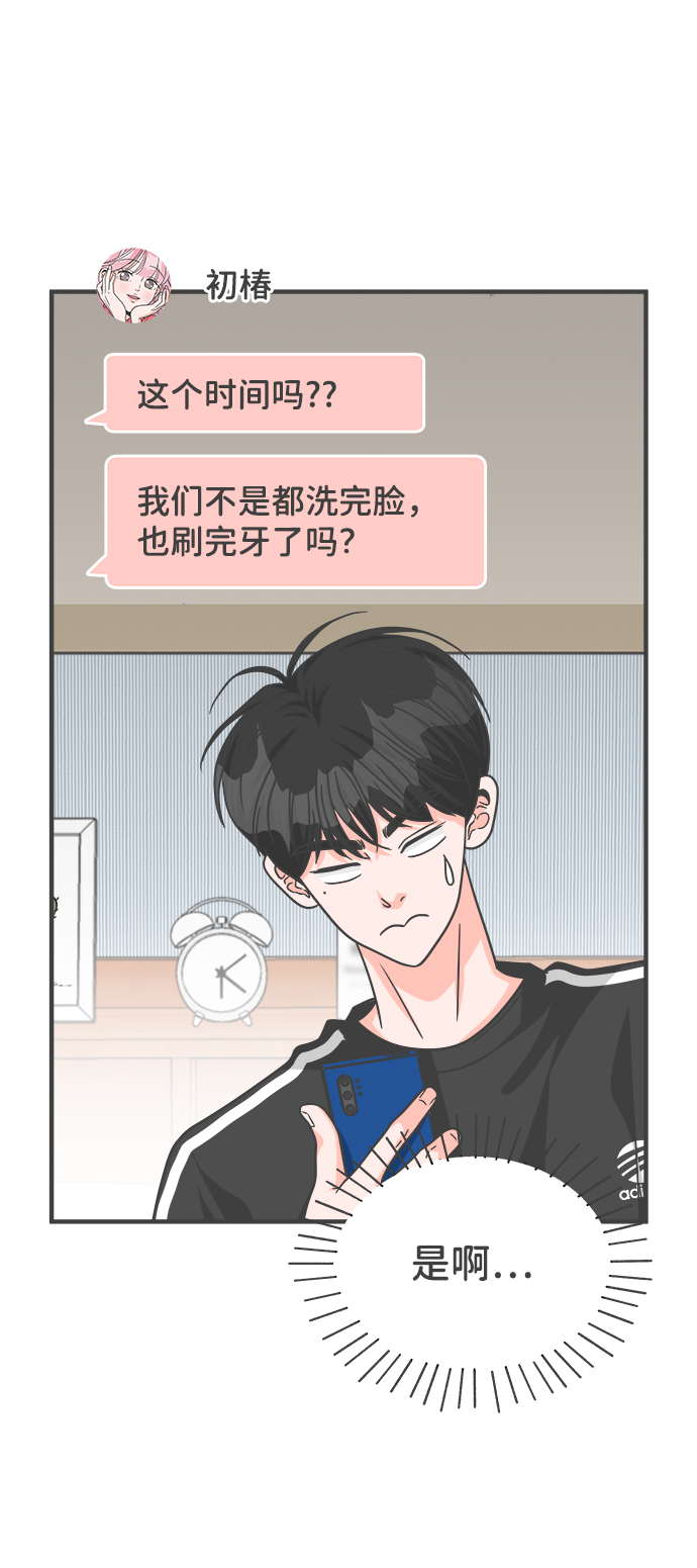 [第74话] 偷偷约会（3）2