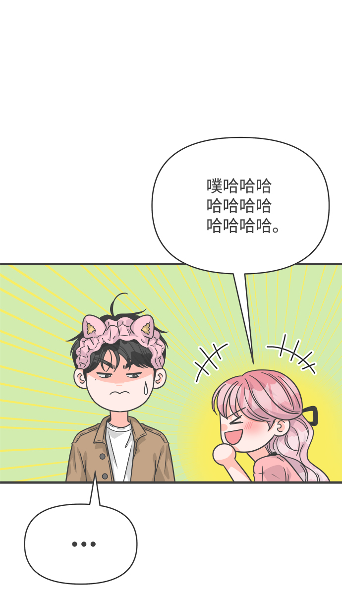 [第73话] 偷偷约会（2）4