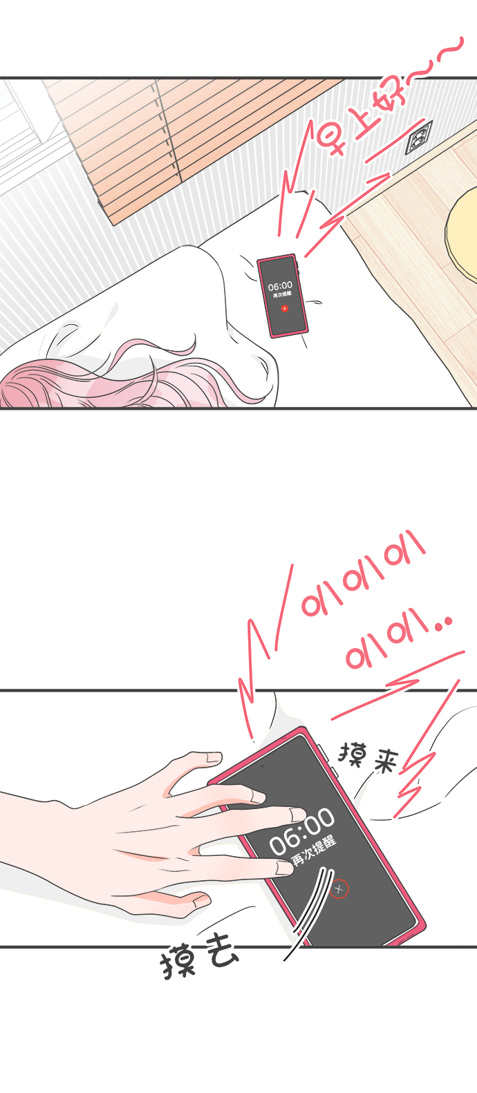 [第33话] 比起被爱更好的是…（3）1