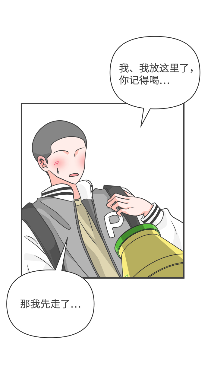 [第80话] 梓元的房间（1）4