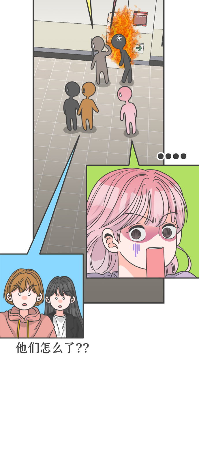 [第77话] 嫉妒的化身（7）4