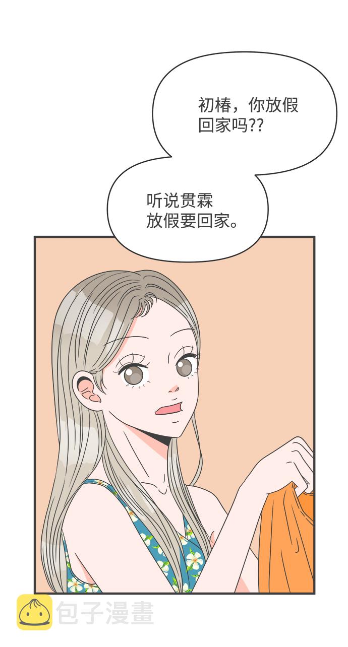 [第31话] 比起被爱更好的是…（1）1