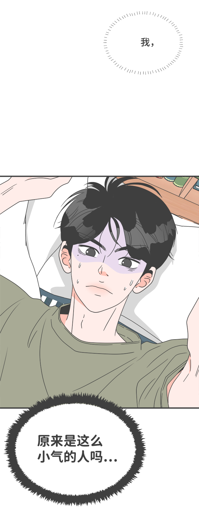 [第39话] 好烫(1)0