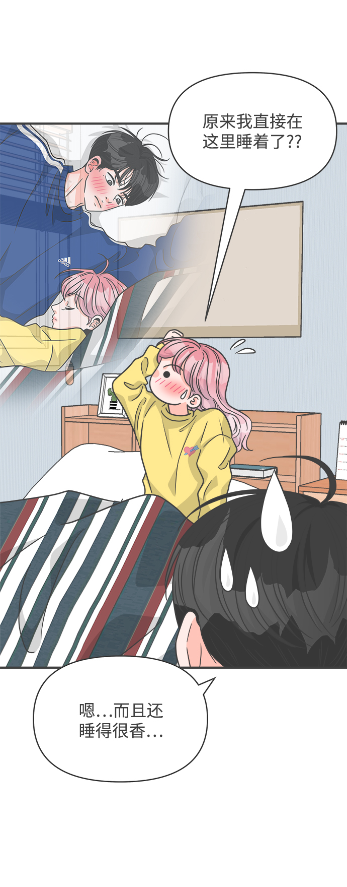 [第83话] 梓元的房间（4）3