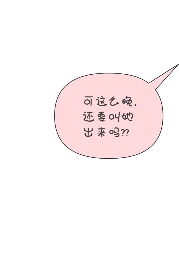 [第73话] 偷偷约会（2）4