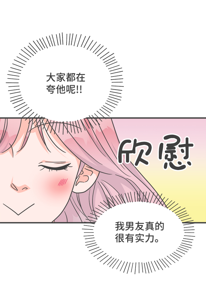 [第70话] 嫉妒的化身（3）4