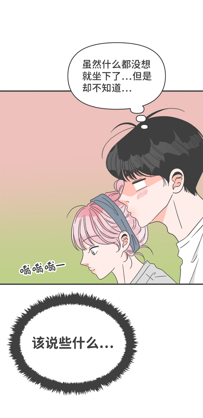 [第52话] 需要彼此打气的关系（1）0